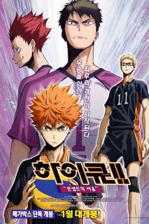 Haikyu Bản điện ảnh 4 Huyền thoại xuất hiện