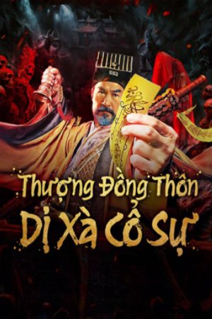 Thượng Đồng Thôn Dị Xà Cổ Sự