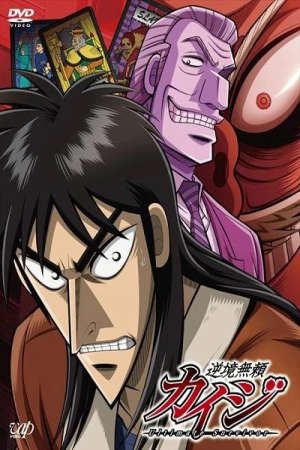 Gyakkyou Burai Kaiji Ultimate Survivor